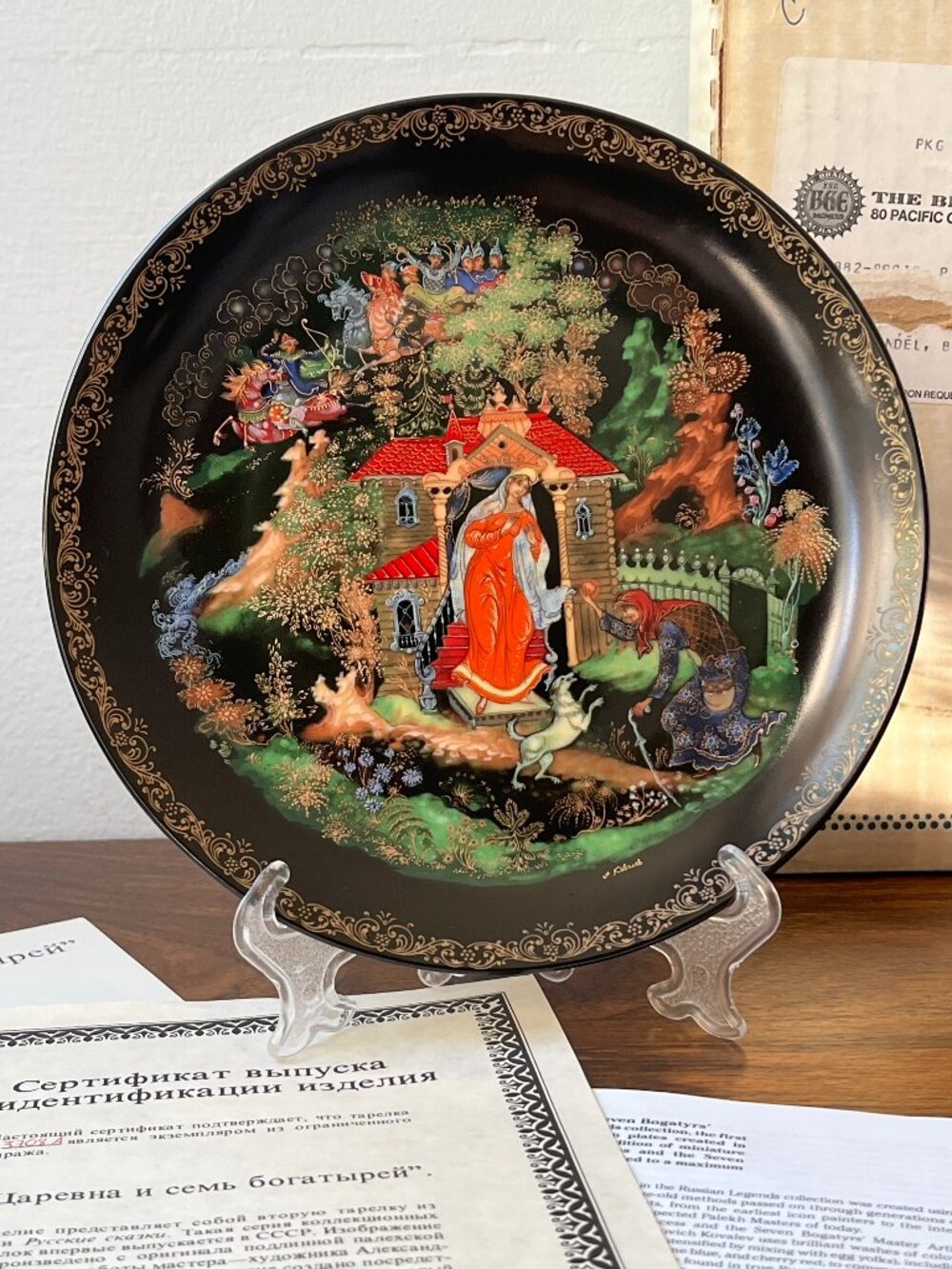 Bradford Exchange 1988 Russian Legends The Princess and Seven Bogatyrs Plate